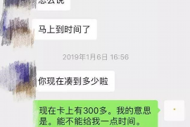 萍乡萍乡的要账公司在催收过程中的策略和技巧有哪些？